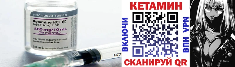 Кетамин VHQ магазин Кировск