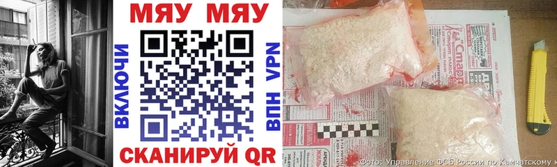 МЕФ mephedrone  цена   Кировск 
