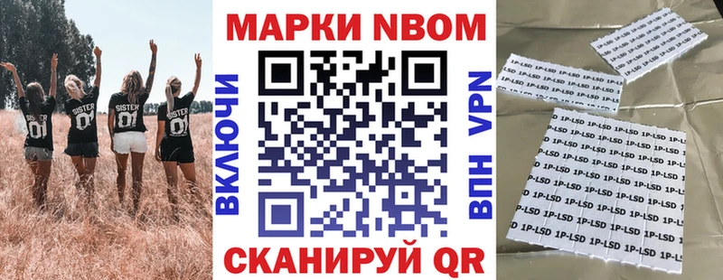 Марки NBOMe 1,8мг  Кировск 
